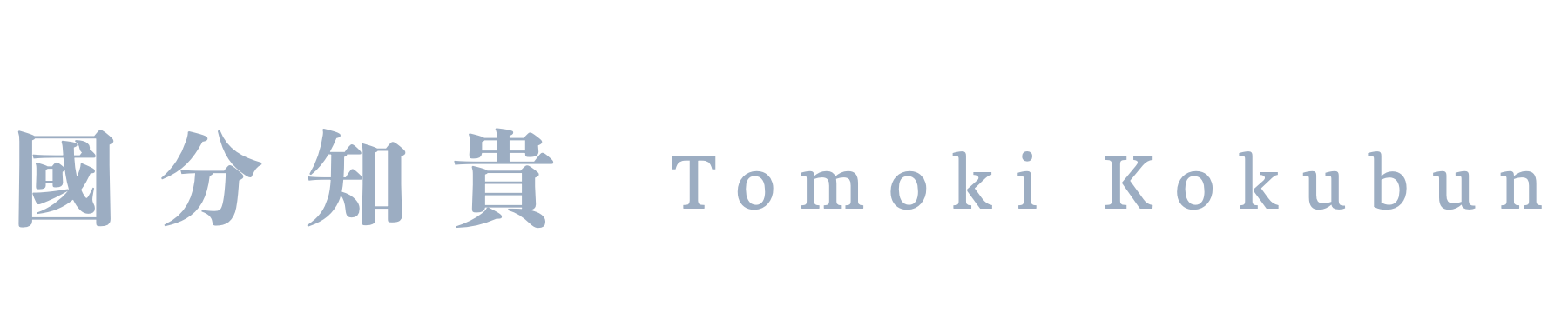 tomokikokubun